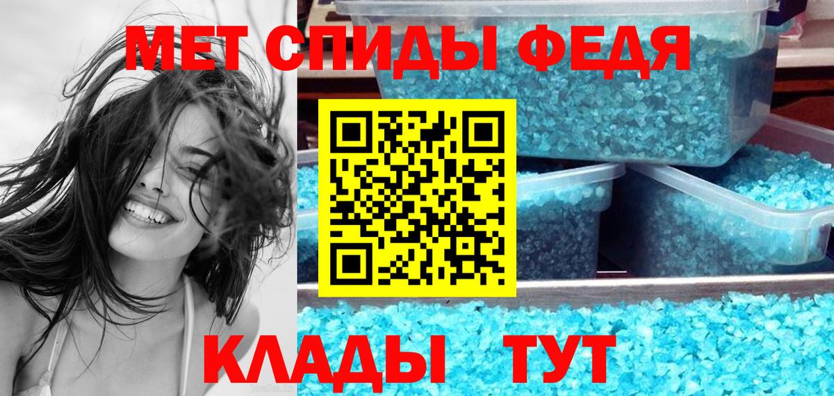 АМФЕТАМИН 97% Кондопога