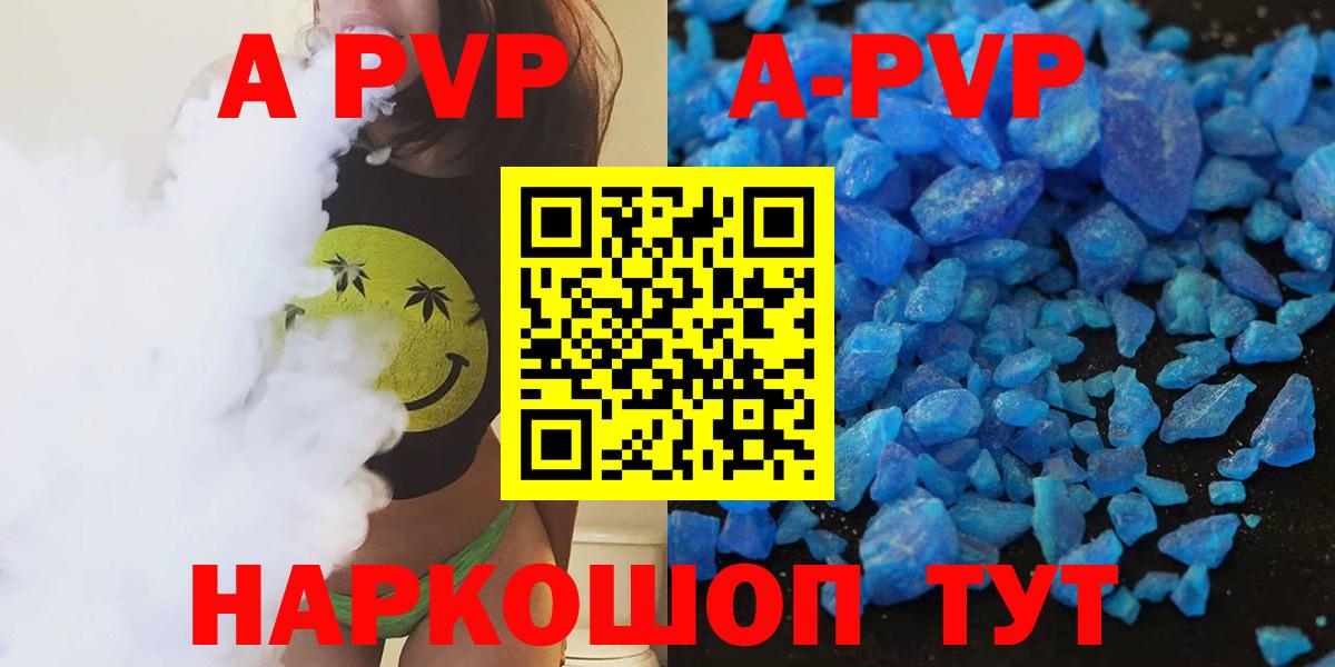 Alpha-PVP Crystall Кондопога