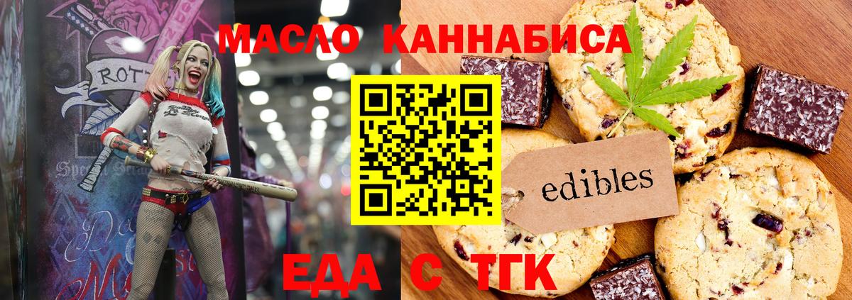 Печенье с ТГК марихуана  Вход с VPN  Кондопога 