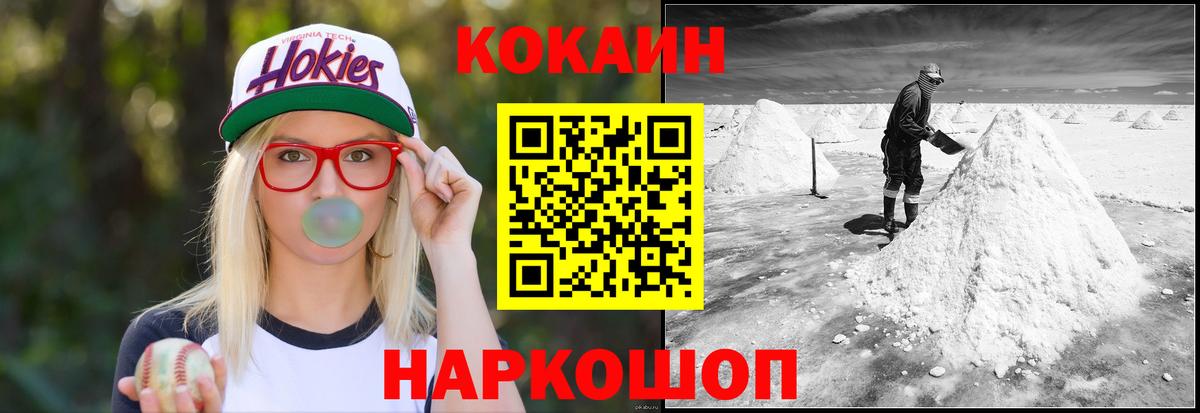 COCAIN  КОКАИН 97%  Кондопога  Вход с VPN  COCAIN 99% 