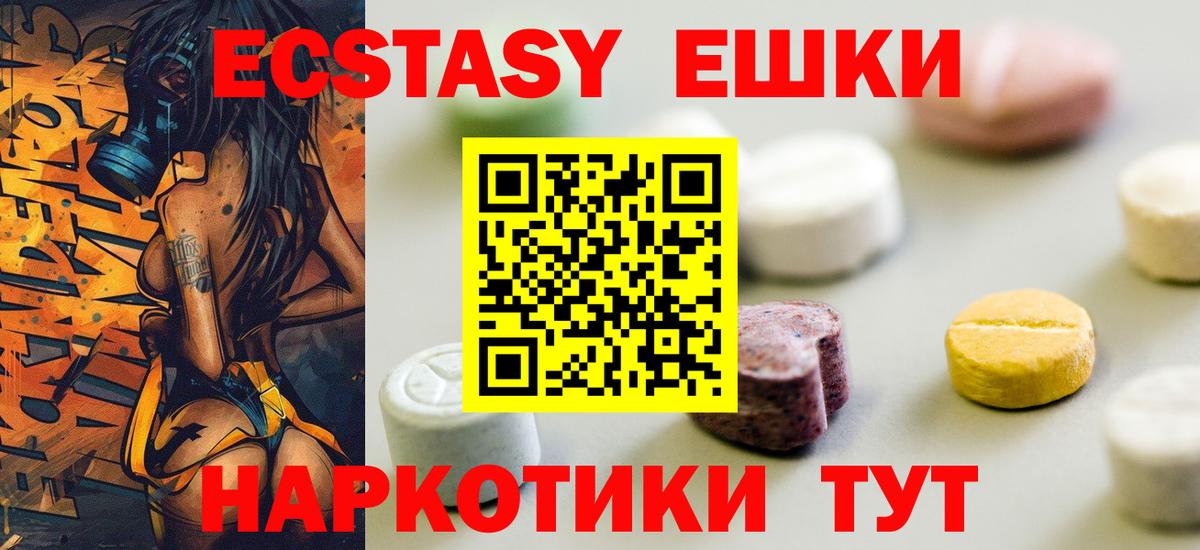 Ecstasy 99%  Вход с VPN  Ecstasy  Кондопога 