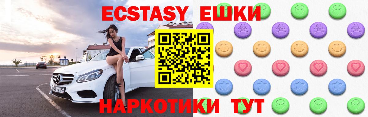 Ecstasy 250 мг Кондопога