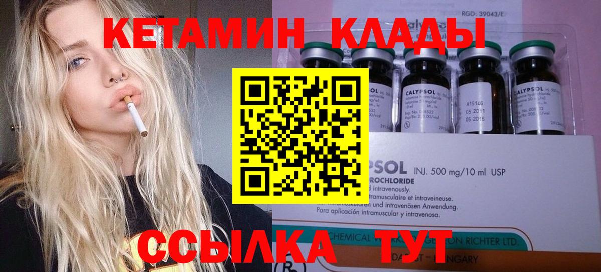 КЕТАМИН VHQ Кондопога