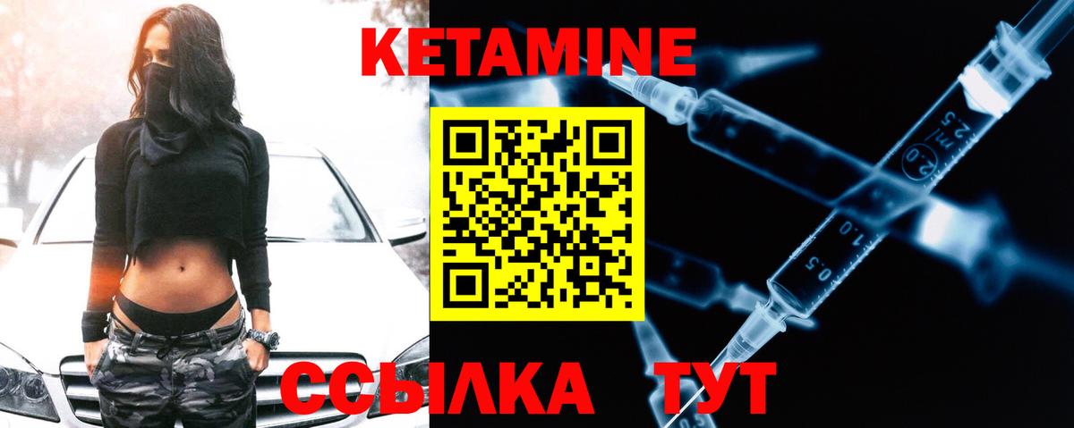 КЕТАМИН VHQ  Вход с VPN  Кондопога 