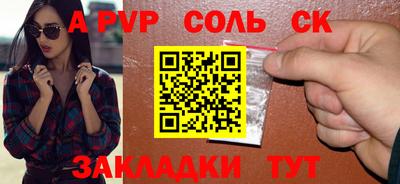 стафф Будённовск