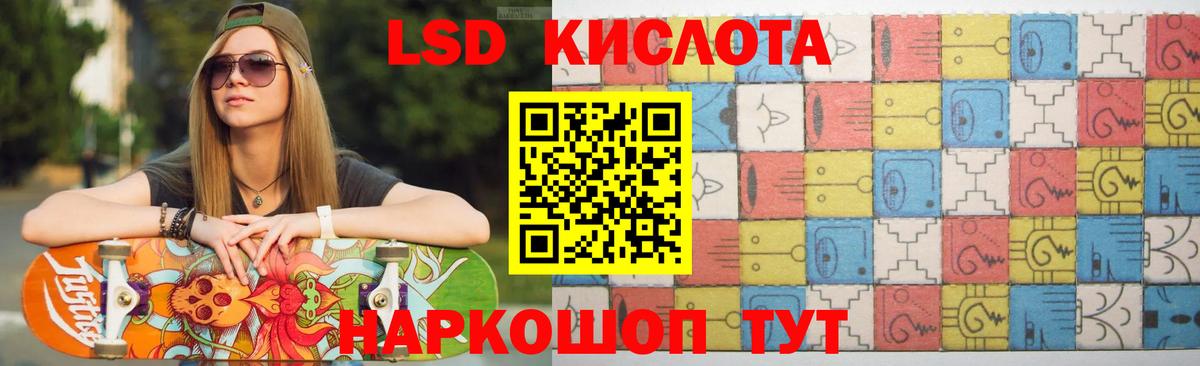 LSD-25 экстази ecstasy Кондопога