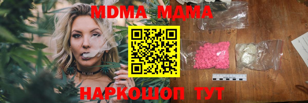 MDMA VHQ  MDMA crystal  МДМА  Кондопога  Вход с VPN 