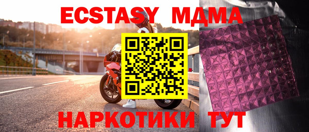 МДМА crystal Кондопога