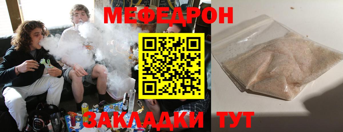 Меф  МЕФ mephedrone  Вход с VPN  Кондопога 