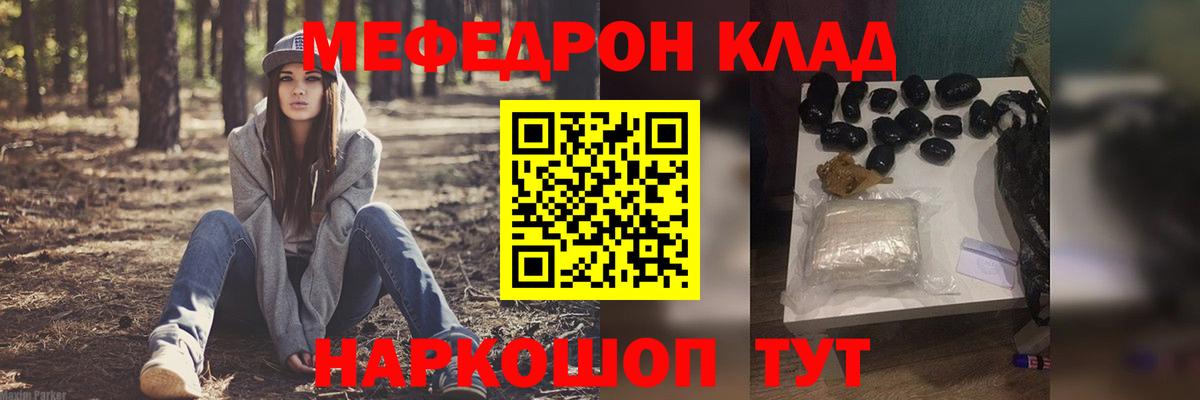 Меф кристаллы Кондопога