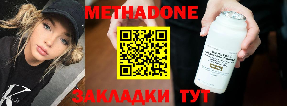 Метадон белоснежный  Метадон кристалл  Вход с VPN      Кондопога 