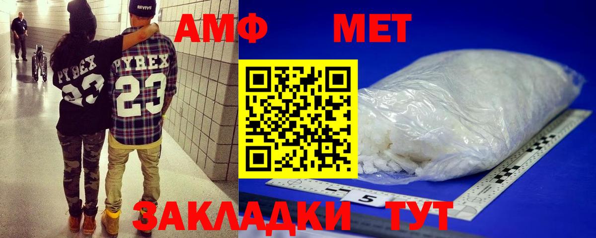 МЕТАМФЕТАМИН Methamphetamine  МЕТАМФЕТАМИН Methamphetamine  Вход с VPN  Кондопога 