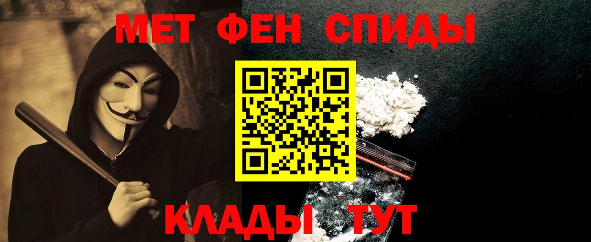 Метамфетамин мет Кондопога