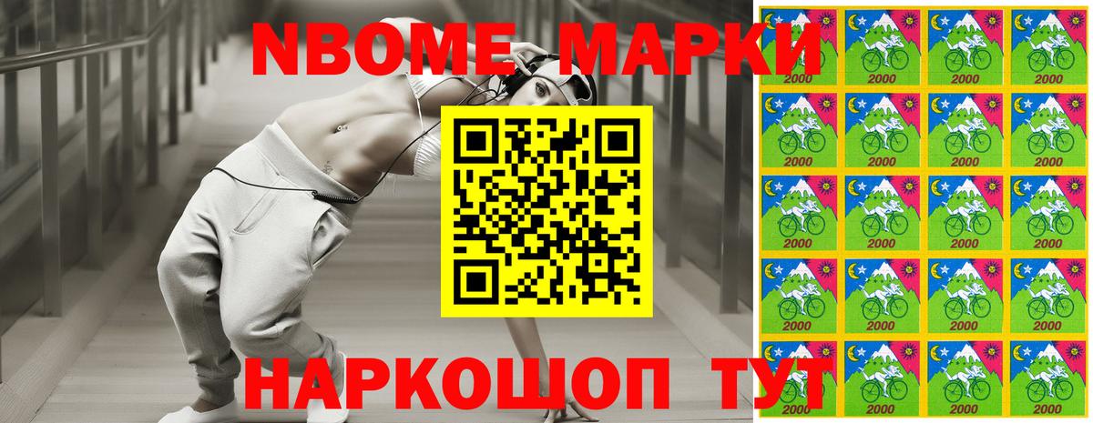 Кондопога  Наркотические марки 1,8мг  Вход с VPN 