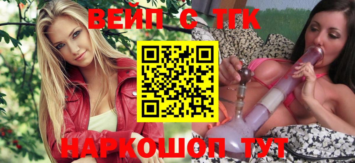 Дистиллят ТГК вейп Кондопога